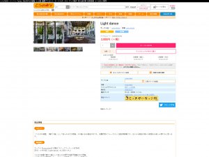 とらのあなruins.photo特集ページ