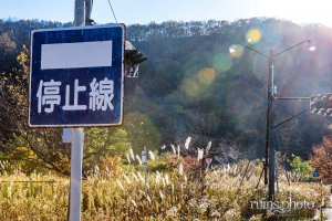 夕張自動車教習所:教習コースの停止線標識(北海道夕張市) 夕張自動車教習所:教習コースの停止線標識(北海道夕張市)