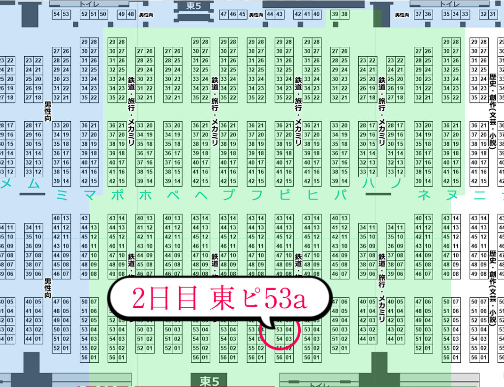 C103日曜日マップ東キ53b